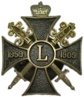 Знак 50-летний юбилей окончания Кавказской войны 1817-1864 гг.