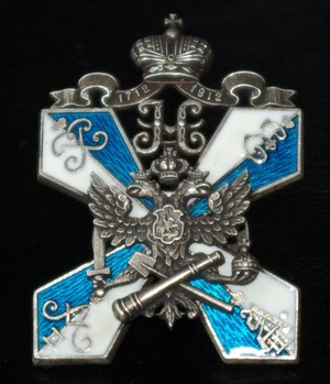 Знак 2-го кадетского корпуса Петра Великого