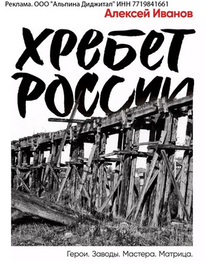 Книги о Российской империи