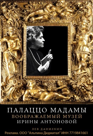 Конкуренция музеев Пушкинский&Эрмитаж