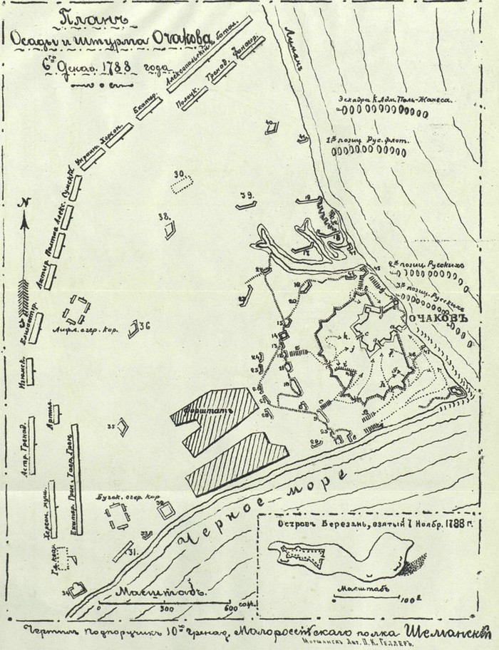 План осады и штурма Очакова 1788 г.