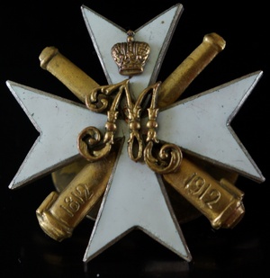 Знак крест с пушками 1812-1912