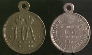 Медаль За защиту Севастополя 1854-1855