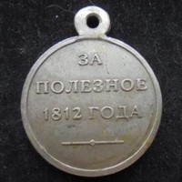 Награда за успехи дипломатии в Средней Азии, Александр 1