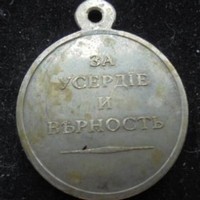 Награда для жителей национальных окраин Российской империи, Александр 1