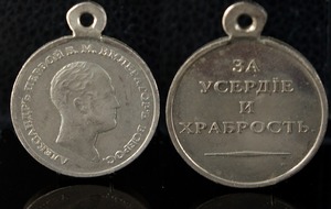 Медаль За храбрость и усердие, Александр 1, 1804 г.