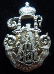 Охрана царя на железной дороге