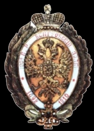 Венок с двуглавым орлом и вензелем Н2