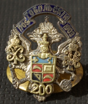 Знак Тобольского полка