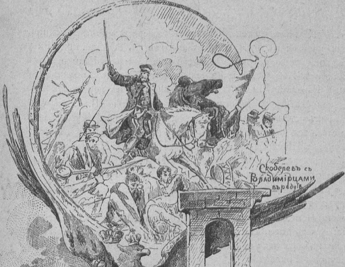 Генерал Скобелев под Плевной, Турецкая война 1877-1878 гг.