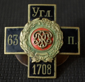 Знак Угличского полка