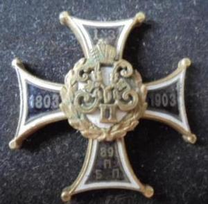 Купить нагрудный знак Беломорского 89-го пехотного полка