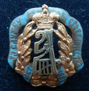 Знак охраны Александра 3