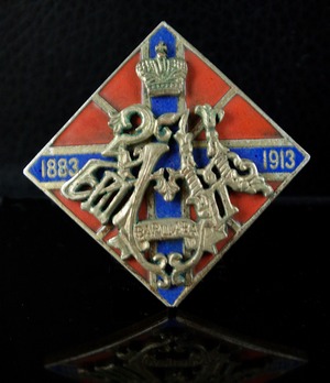 Нагрудный знак крепости Варшава