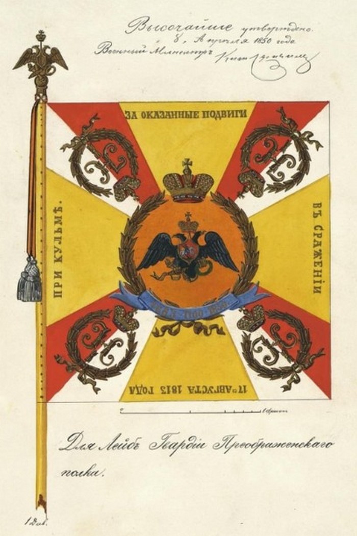 Флаг Преображенского полка 1850 г.