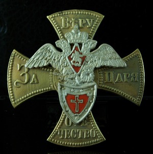 Знак лейб-гвардии Волынского полка