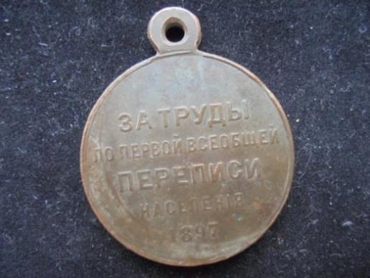 Награды Российской империи купить