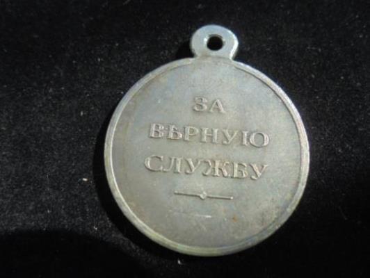 Награды Российской империи купить