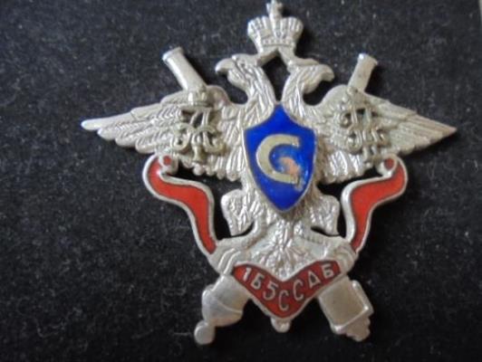 Полковые знаки РИА
