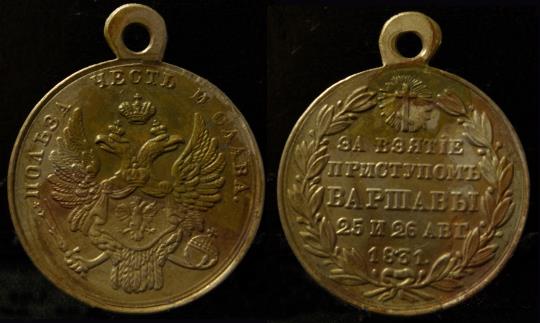 Восстание в Польше, медаль 1831 года, Российская империя