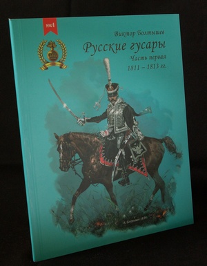 Оловянный солдатик, пехота, гусары, драгуны, уланы, артиллерия