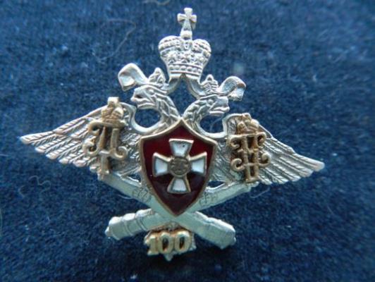 Знак 4 батареи 14-й артиллерийской бригады РИА