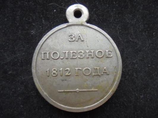 Награды Российской империи купить