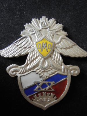 Знаки Белой армии, купить