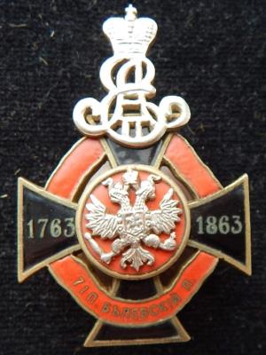 Полковые знаки РИА