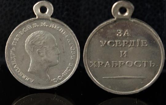 Награды Российской империи купить