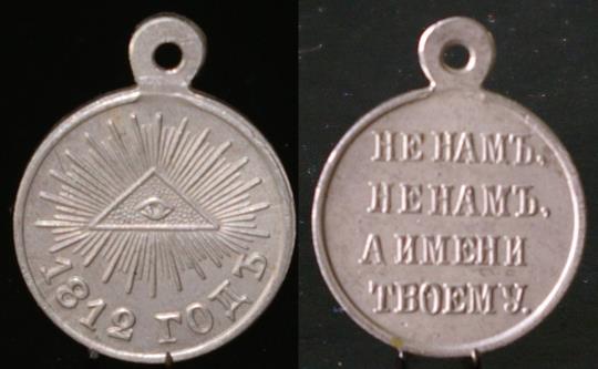 Награды Российской империи купить