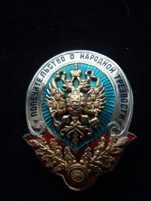 Нагрудные знаки Российской империи купить