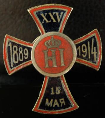 Знак 15-го стрелкового Его Величества короля Черногории Николая I полка, 25-летний юбилей шефства
