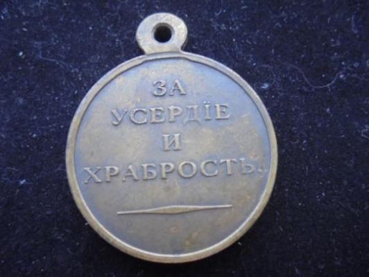 Награды Российской империи купить